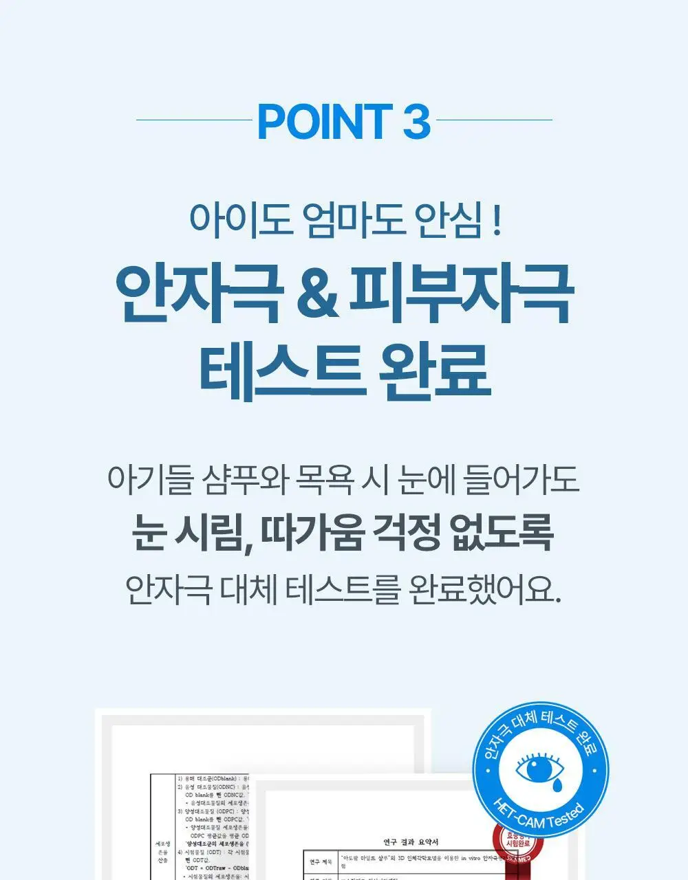 아토팜 마일드 샴푸 300ml 상세페이지 31