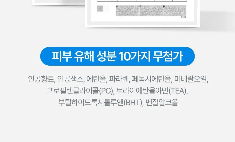 아토팜 마일드 샴푸 300ml 상세페이지 35