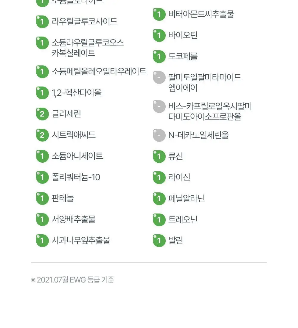 아토팜 마일드 샴푸 300ml 상세페이지 37