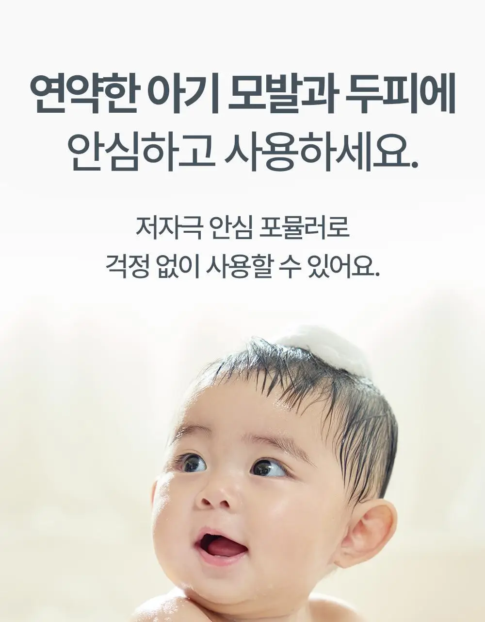 아토팜 마일드 샴푸 300ml 상세페이지 38
