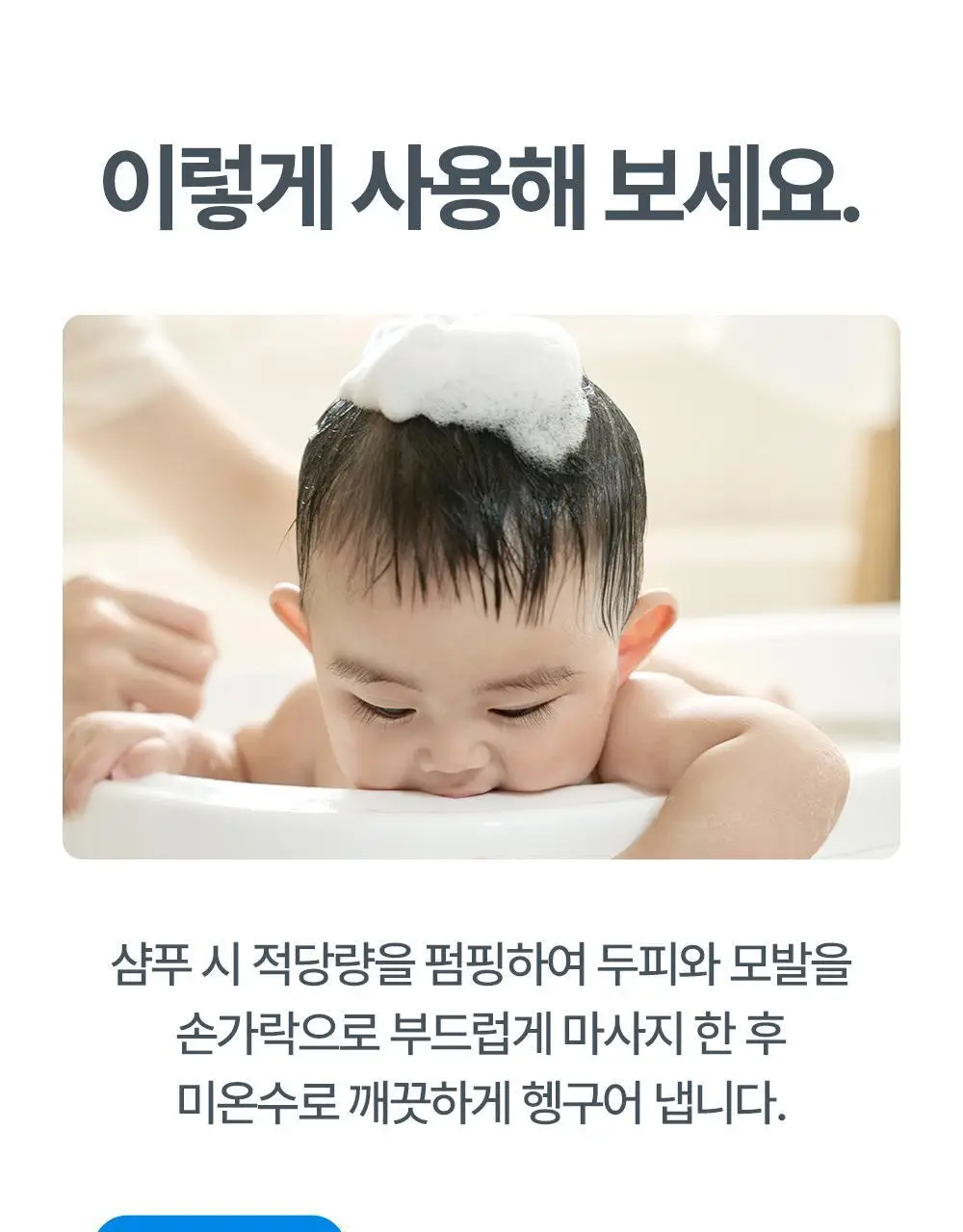 아토팜 마일드 샴푸 300ml 상세페이지 40