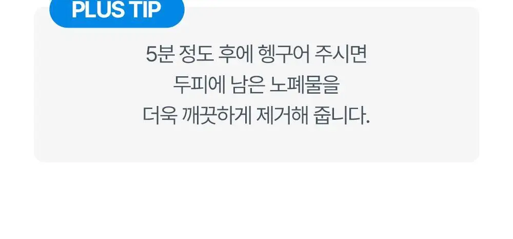 아토팜 마일드 샴푸 300ml 상세페이지 41