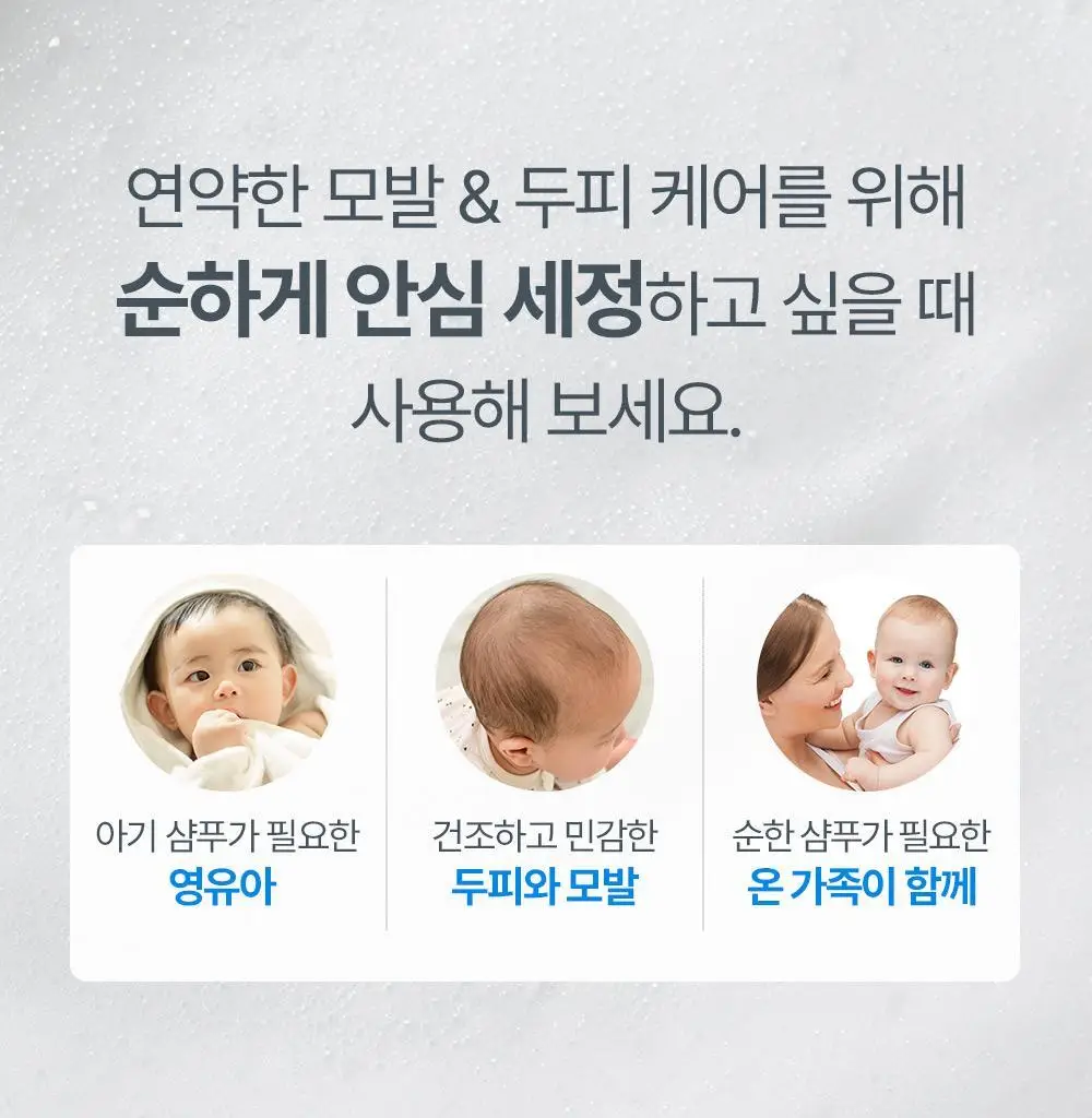 아토팜 마일드 샴푸 300ml 상세페이지 42