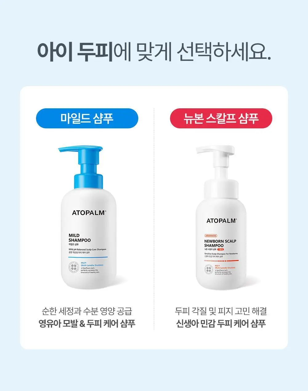 아토팜 마일드 샴푸 300ml 상세페이지 43