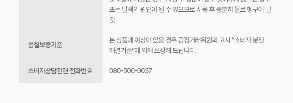 아토팜 마일드 샴푸 300ml 상세페이지 45