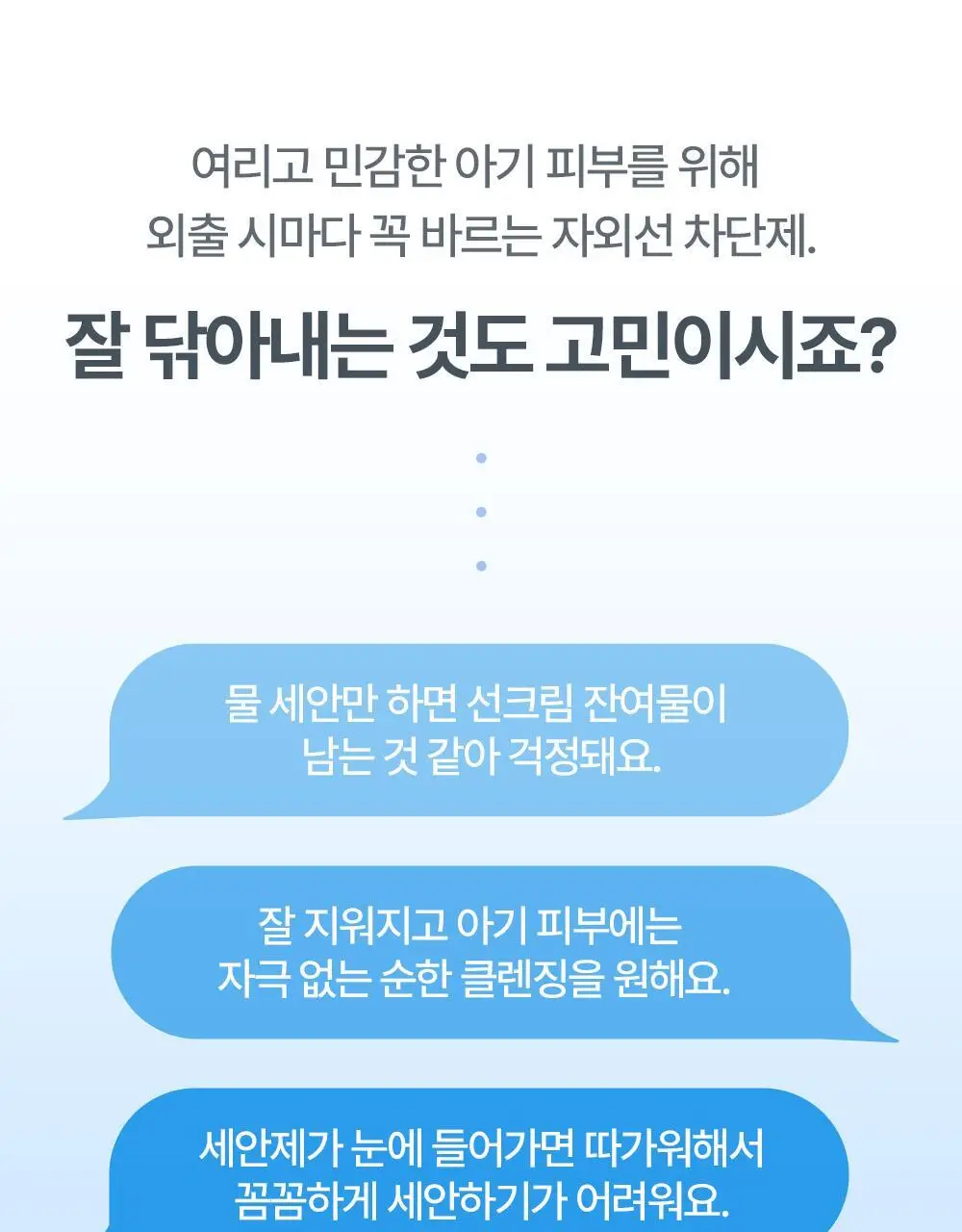 아토팜 마일드 선 클렌징 워터 250ml 상세페이지 8
