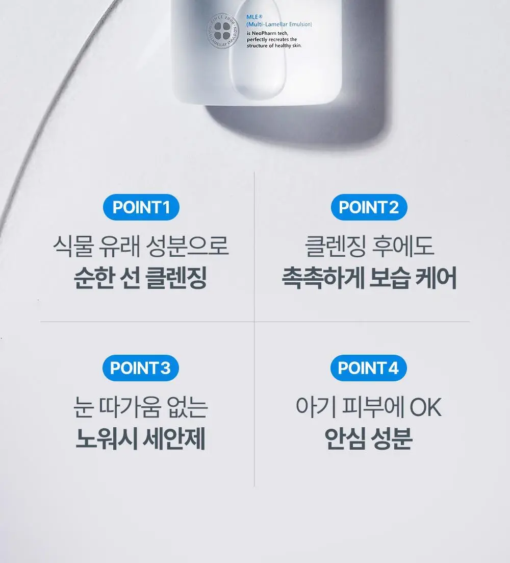 아토팜 마일드 선 클렌징 워터 250ml 상세페이지 13
