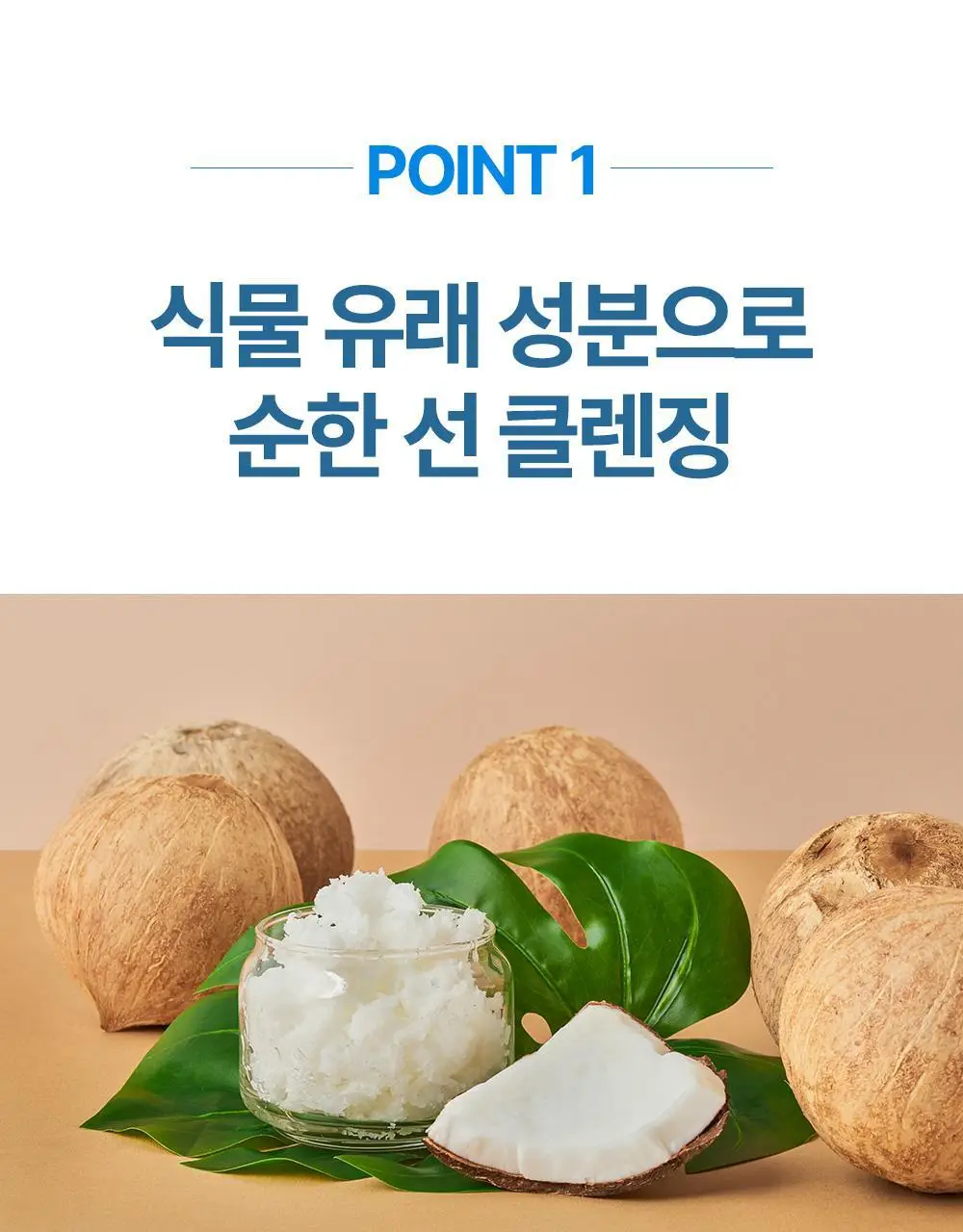 아토팜 마일드 선 클렌징 워터 250ml 상세페이지 14