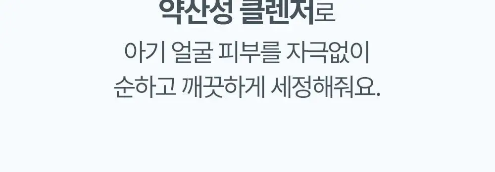 아토팜 마일드 선 클렌징 워터 250ml 상세페이지 19