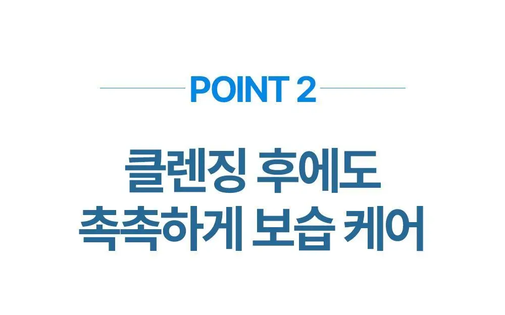 아토팜 마일드 선 클렌징 워터 250ml 상세페이지 20
