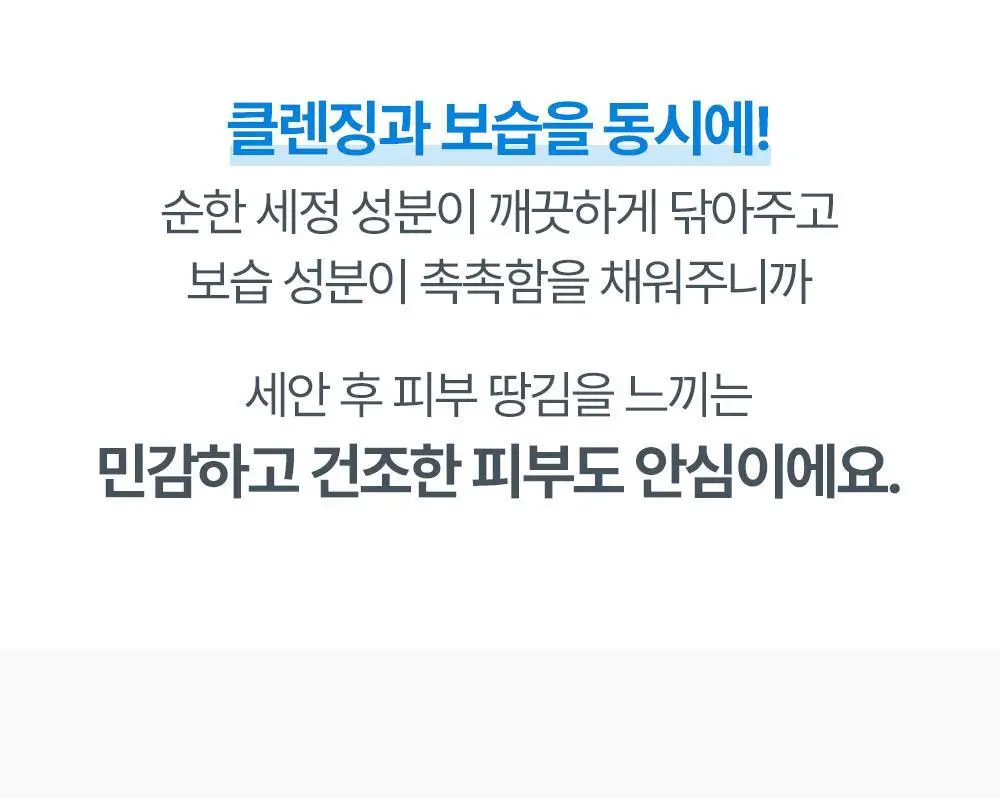 아토팜 마일드 선 클렌징 워터 250ml 상세페이지 22