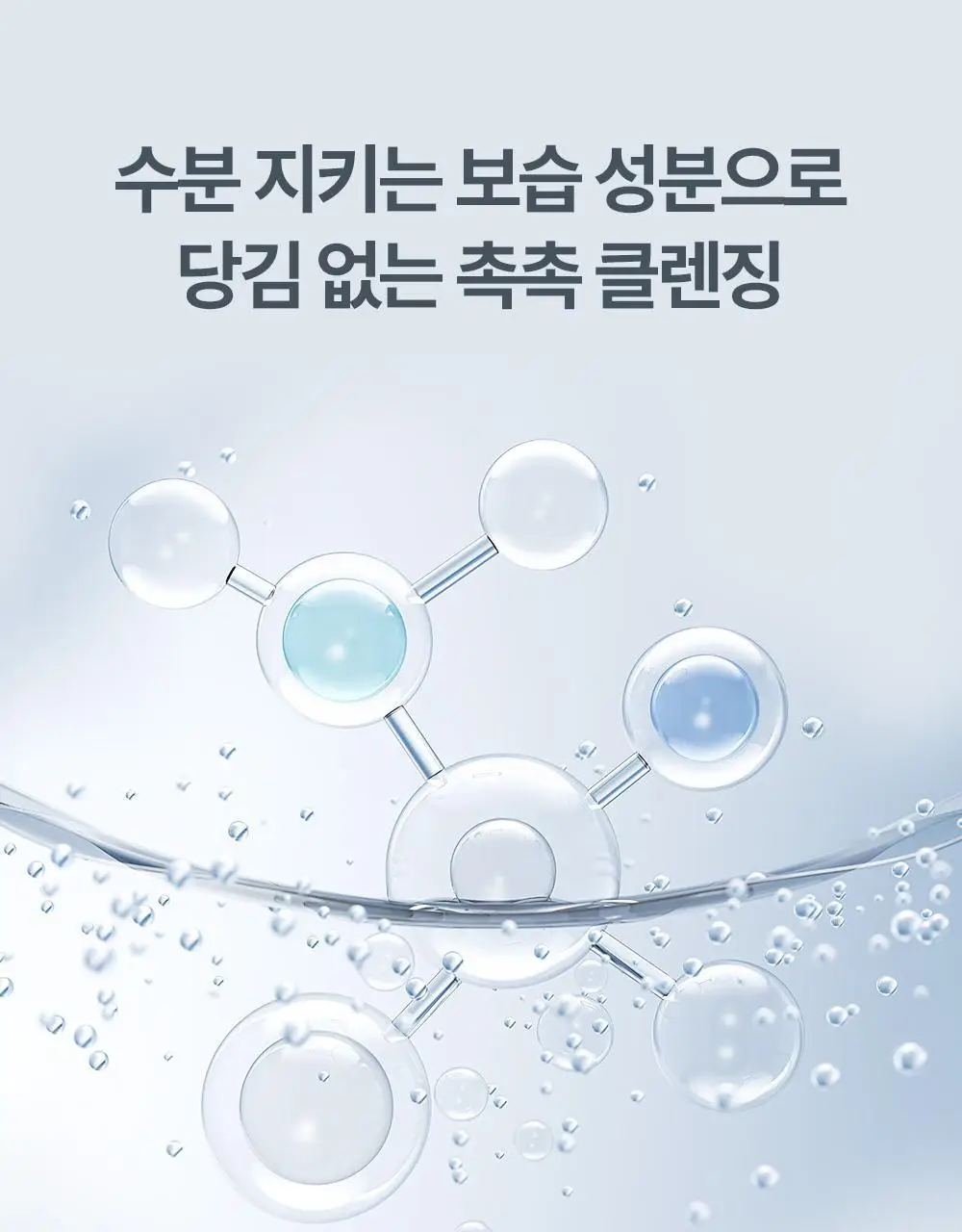 아토팜 마일드 선 클렌징 워터 250ml 상세페이지 25