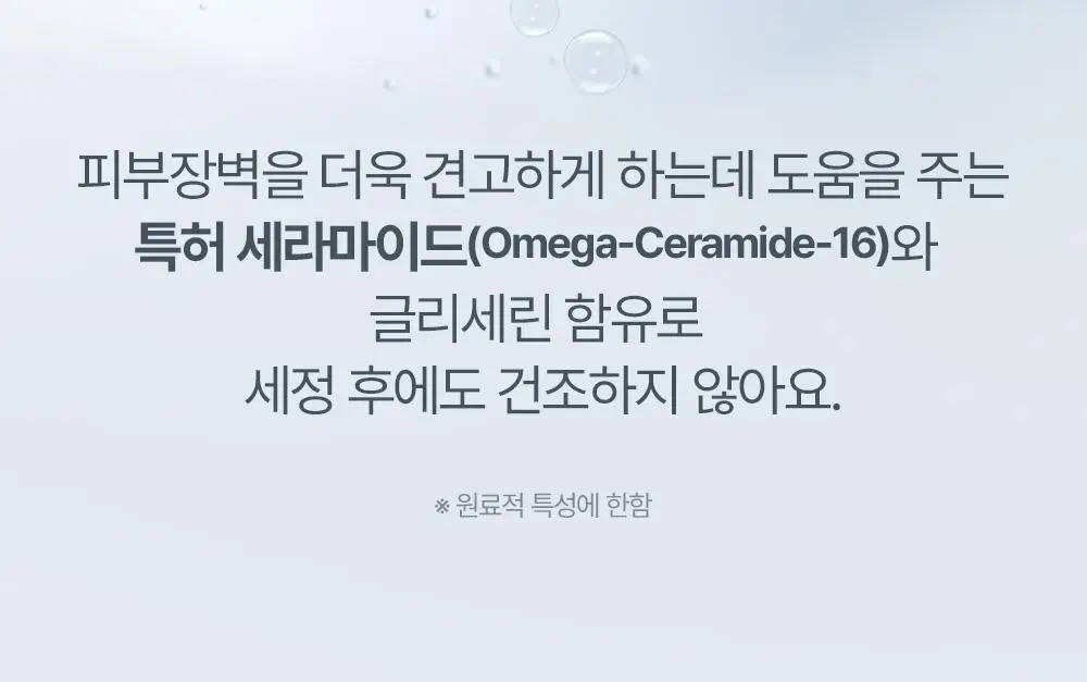 아토팜 마일드 선 클렌징 워터 250ml 상세페이지 26