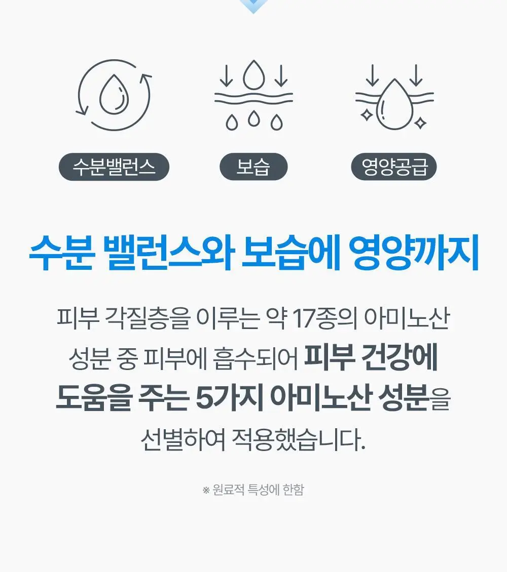 아토팜 마일드 선 클렌징 워터 250ml 상세페이지 28