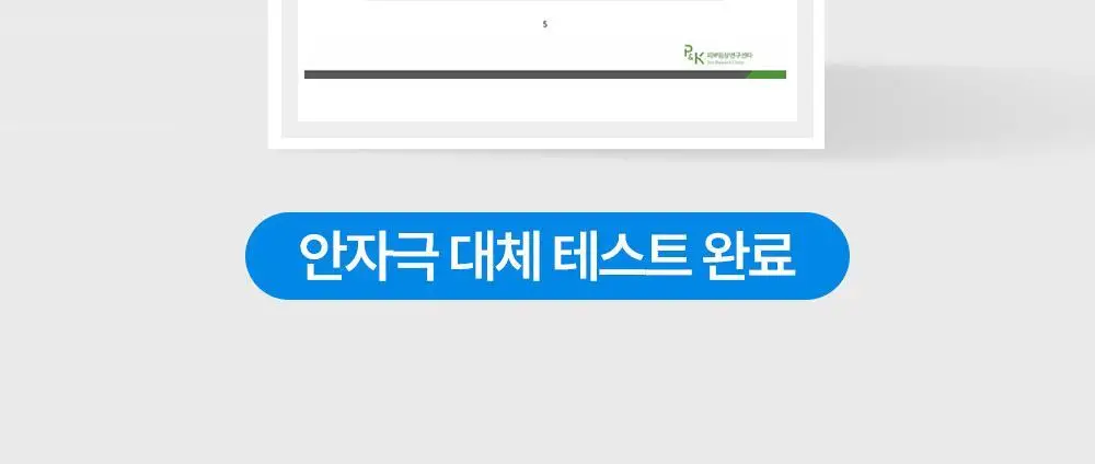 아토팜 마일드 선 클렌징 워터 250ml 상세페이지 34