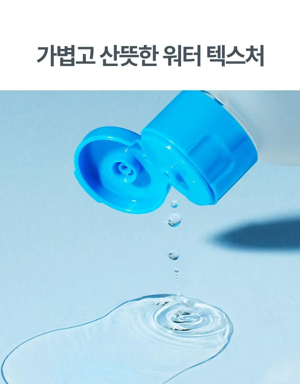 아토팜 마일드 선 클렌징 워터 250ml 상세페이지 35