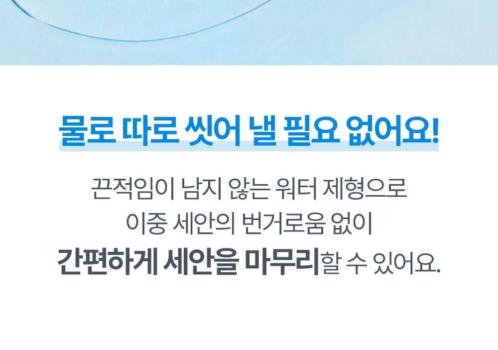 아토팜 마일드 선 클렌징 워터 250ml 상세페이지 36