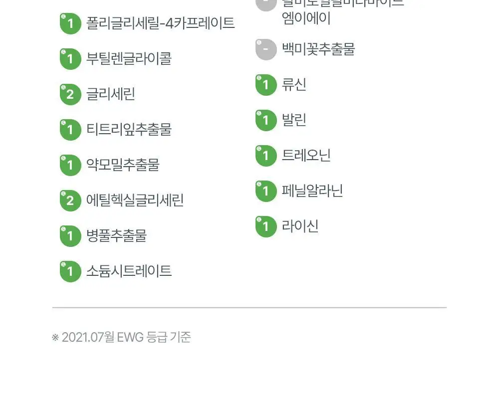 아토팜 마일드 선 클렌징 워터 250ml 상세페이지 41