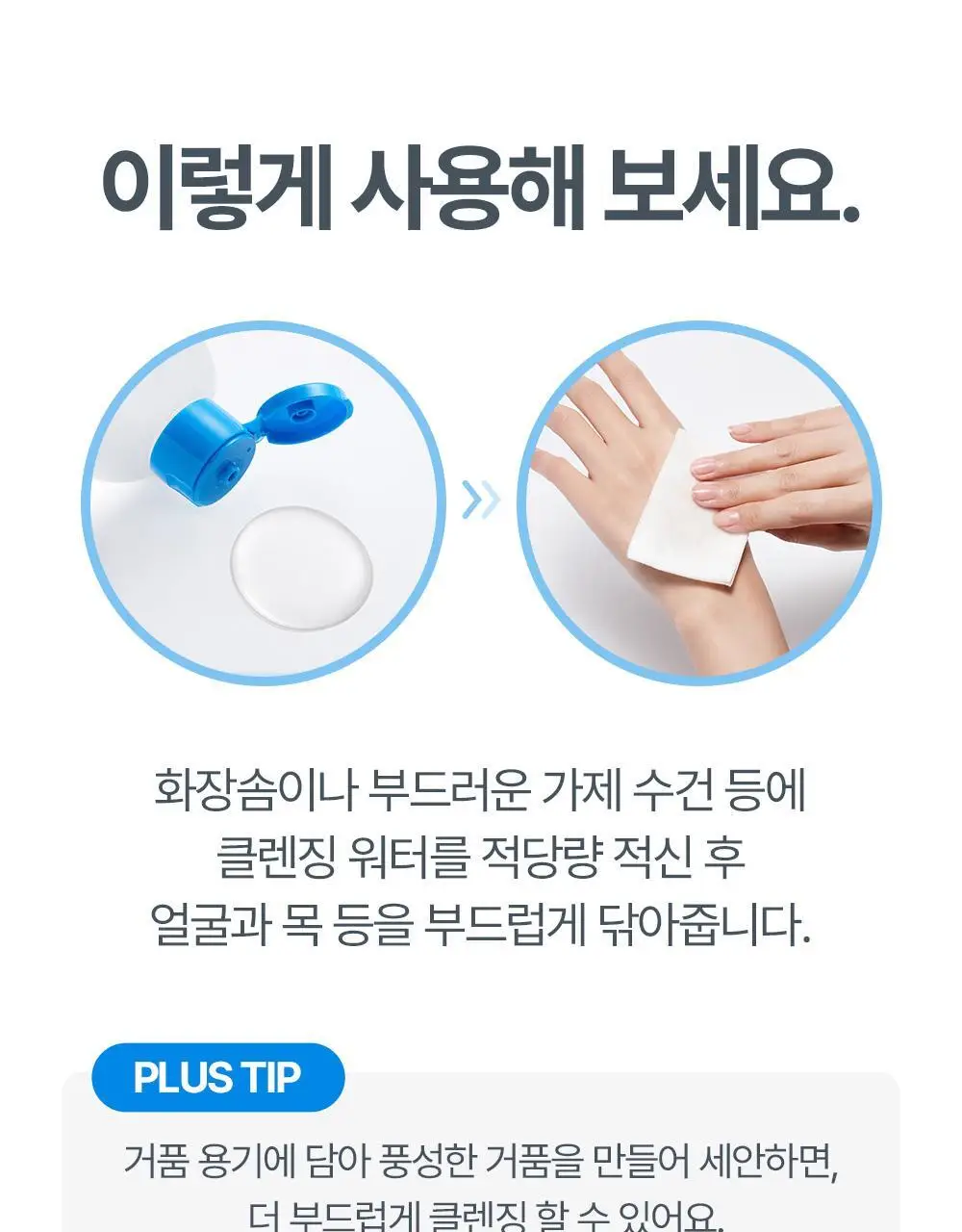 아토팜 마일드 선 클렌징 워터 250ml 상세페이지 44