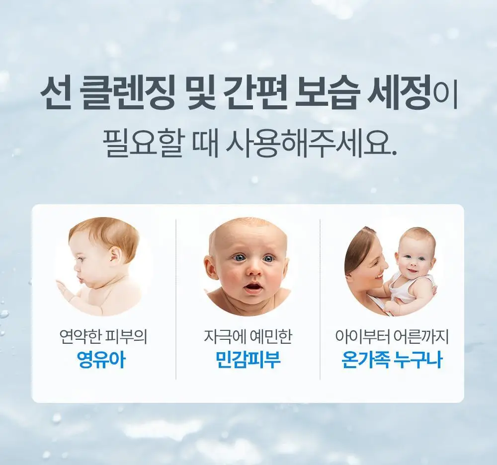 아토팜 마일드 선 클렌징 워터 250ml 상세페이지 46