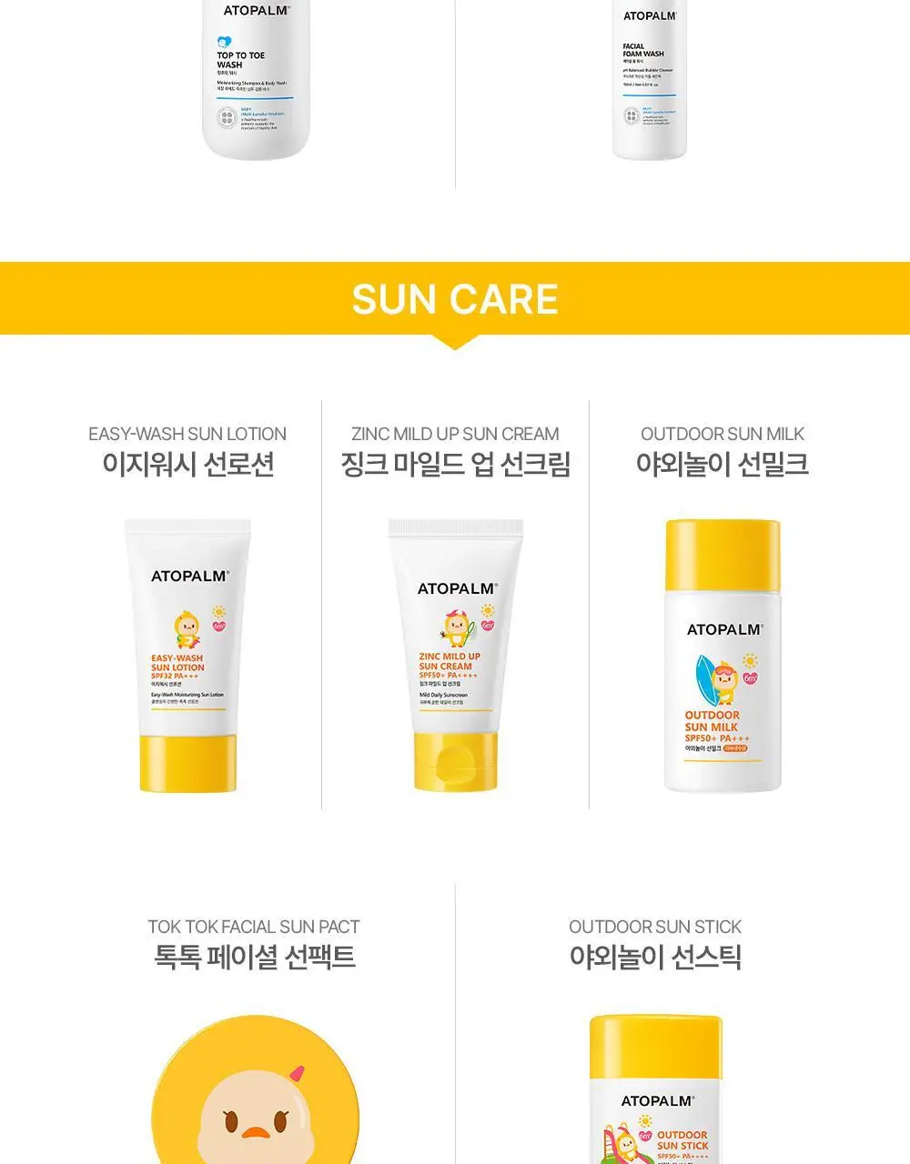 아토팜 마일드 선 클렌징 워터 250ml 상세페이지 48