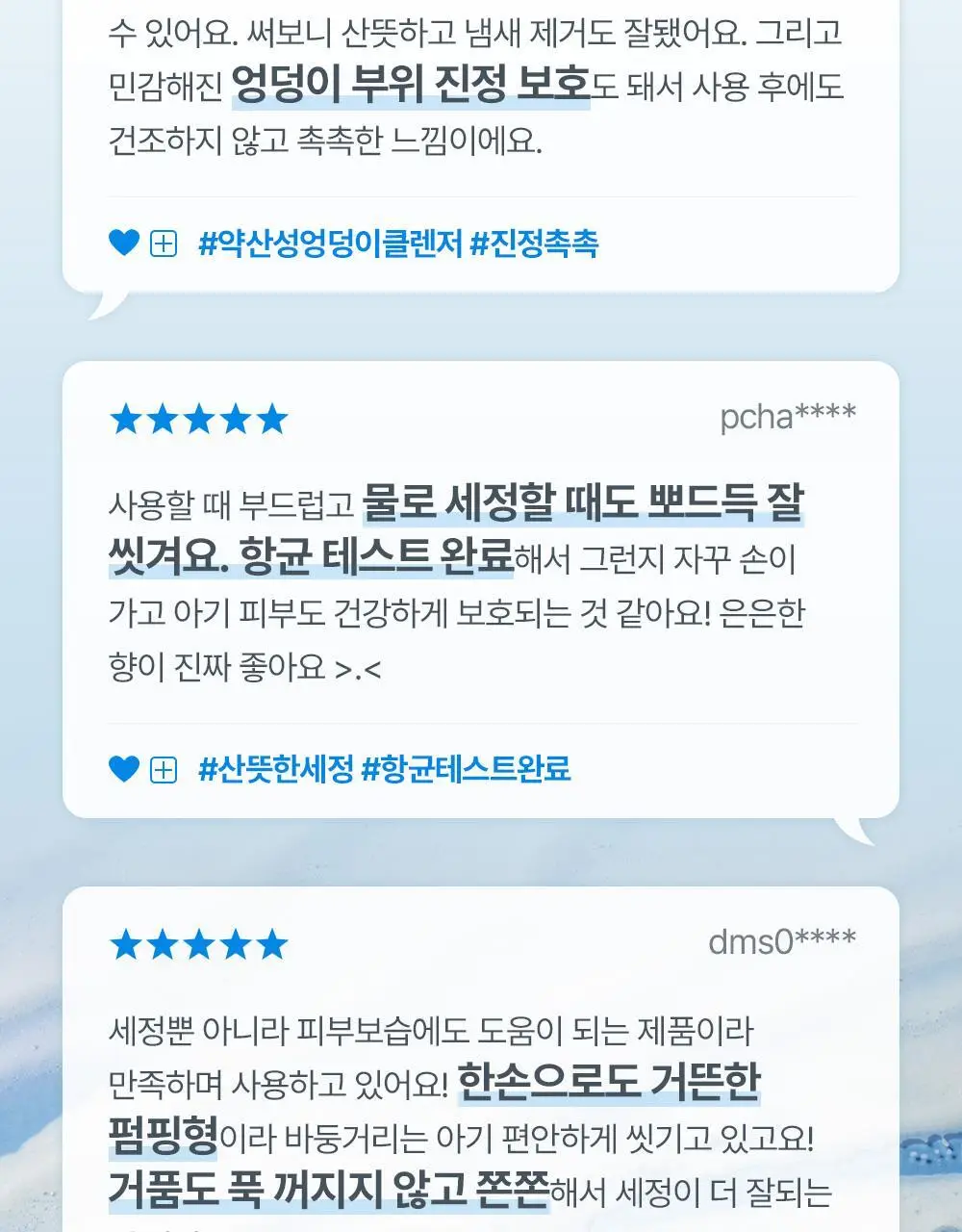 아토팜 베이비 힙 클렌저 200ml (엉덩이 클렌저) 상세페이지 4