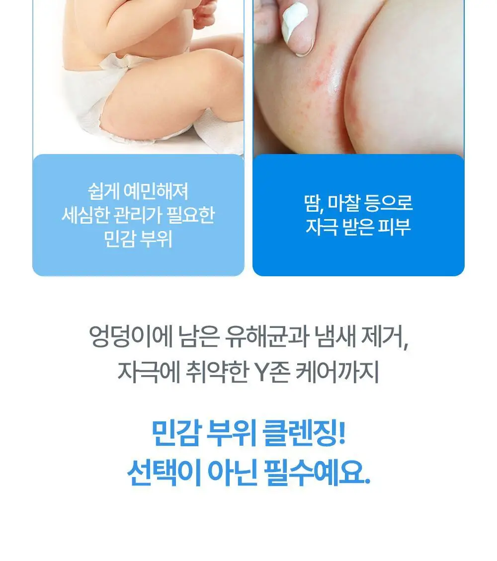 아토팜 베이비 힙 클렌저 200ml (엉덩이 클렌저) 상세페이지 9