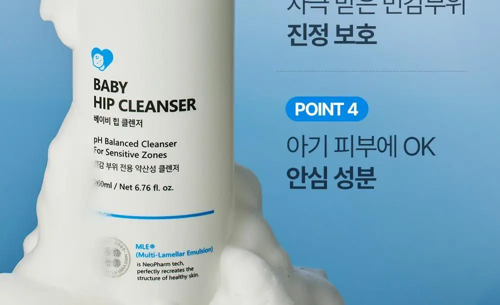 아토팜 베이비 힙 클렌저 200ml (엉덩이 클렌저) 상세페이지 13