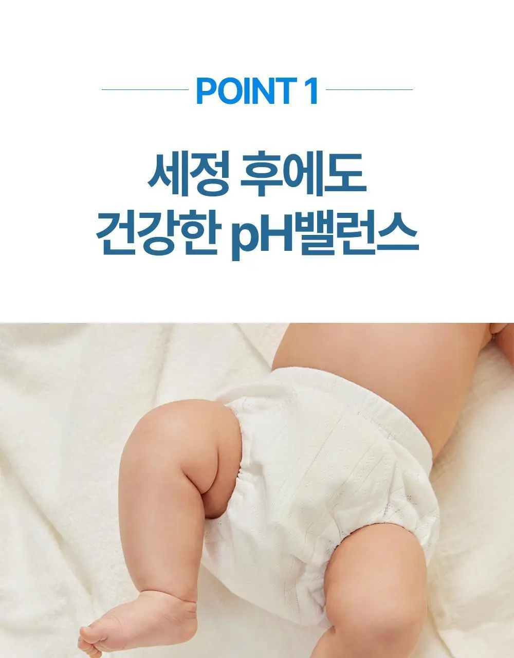 아토팜 베이비 힙 클렌저 200ml (엉덩이 클렌저) 상세페이지 14