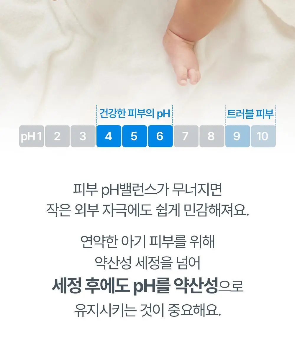 아토팜 베이비 힙 클렌저 200ml (엉덩이 클렌저) 상세페이지 15