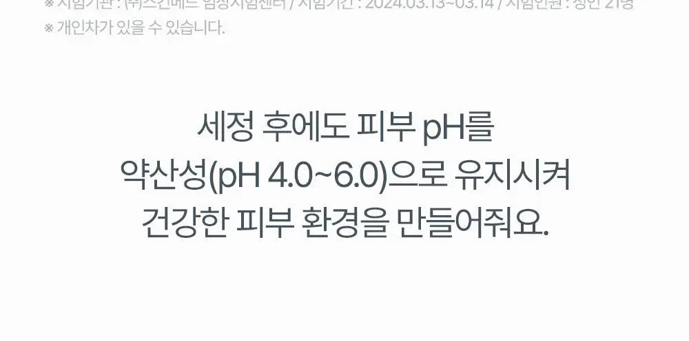 아토팜 베이비 힙 클렌저 200ml (엉덩이 클렌저) 상세페이지 19