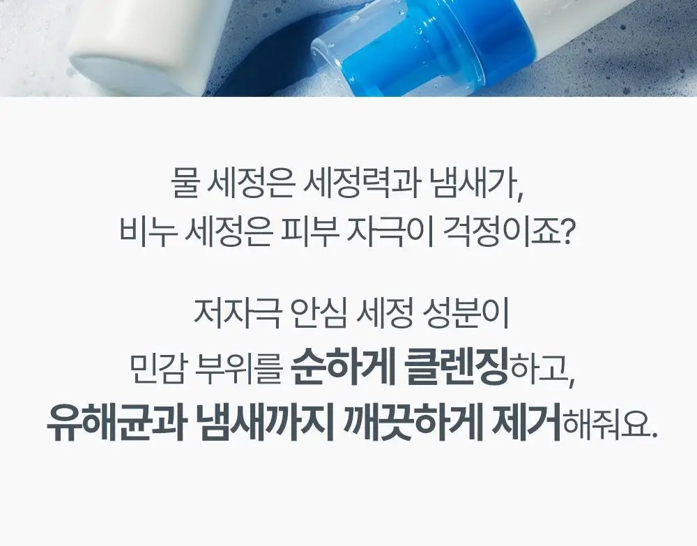아토팜 베이비 힙 클렌저 200ml (엉덩이 클렌저) 상세페이지 24