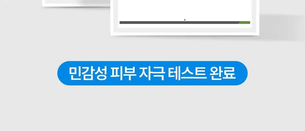 아토팜 베이비 힙 클렌저 200ml (엉덩이 클렌저) 상세페이지 29