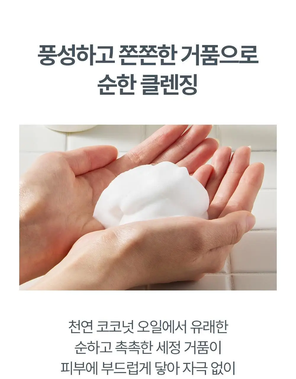 아토팜 베이비 힙 클렌저 200ml (엉덩이 클렌저) 상세페이지 30