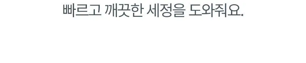 아토팜 베이비 힙 클렌저 200ml (엉덩이 클렌저) 상세페이지 31