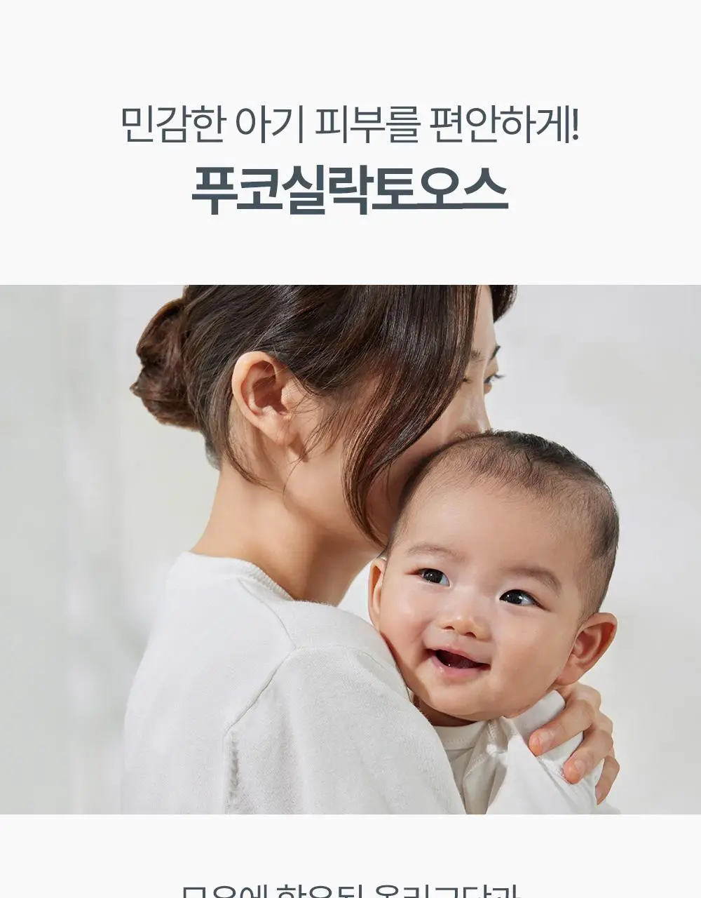 아토팜 베이비 힙 클렌저 200ml (엉덩이 클렌저) 상세페이지 42