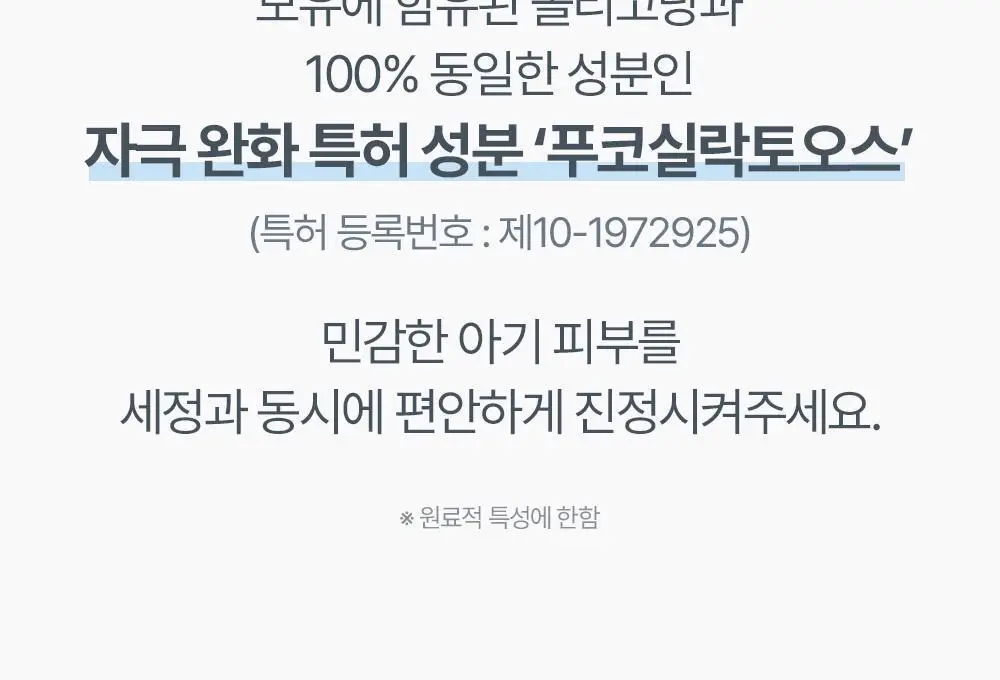 아토팜 베이비 힙 클렌저 200ml (엉덩이 클렌저) 상세페이지 43