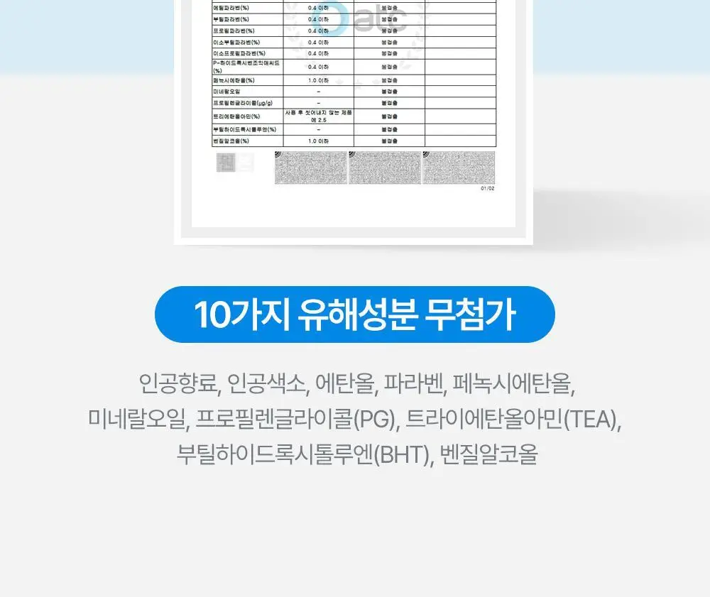 아토팜 베이비 힙 클렌저 200ml (엉덩이 클렌저) 상세페이지 45