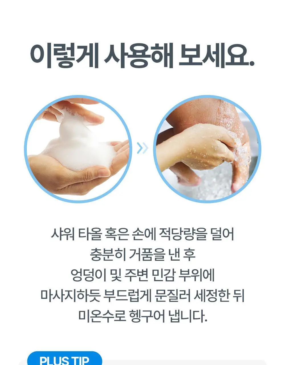 아토팜 베이비 힙 클렌저 200ml (엉덩이 클렌저) 상세페이지 50