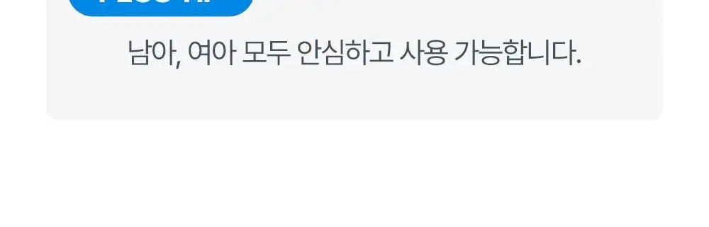 아토팜 베이비 힙 클렌저 200ml (엉덩이 클렌저) 상세페이지 51