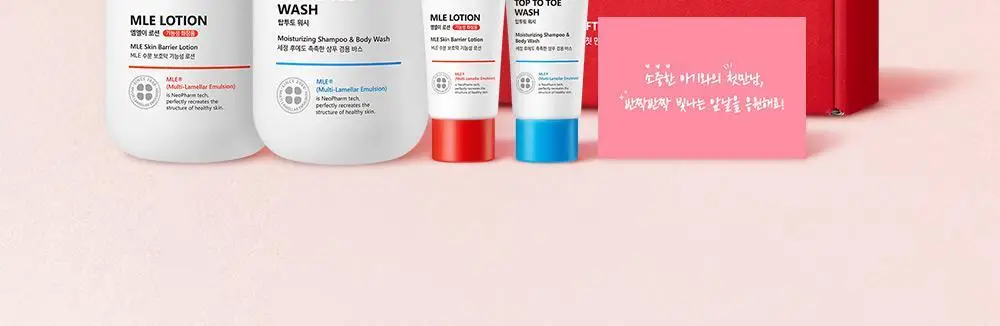 아토팜 우리아이 첫 만남 세트(로션200ml+워시300ml)+(로션20ml+워시20ml+메시지카드) 상세페이지 2