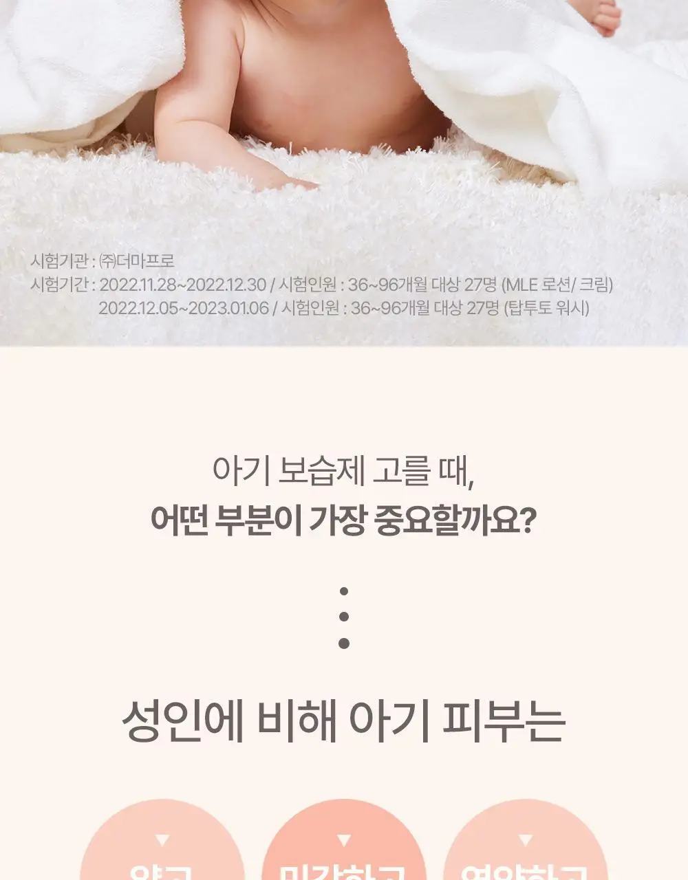 아토팜 우리아이 첫 만남 세트(로션200ml+워시300ml)+(로션20ml+워시20ml+메시지카드) 상세페이지 4