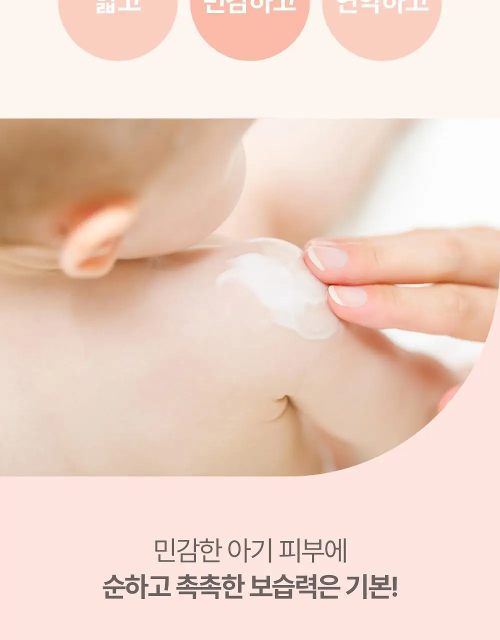 아토팜 우리아이 첫 만남 세트(로션200ml+워시300ml)+(로션20ml+워시20ml+메시지카드) 상세페이지 5