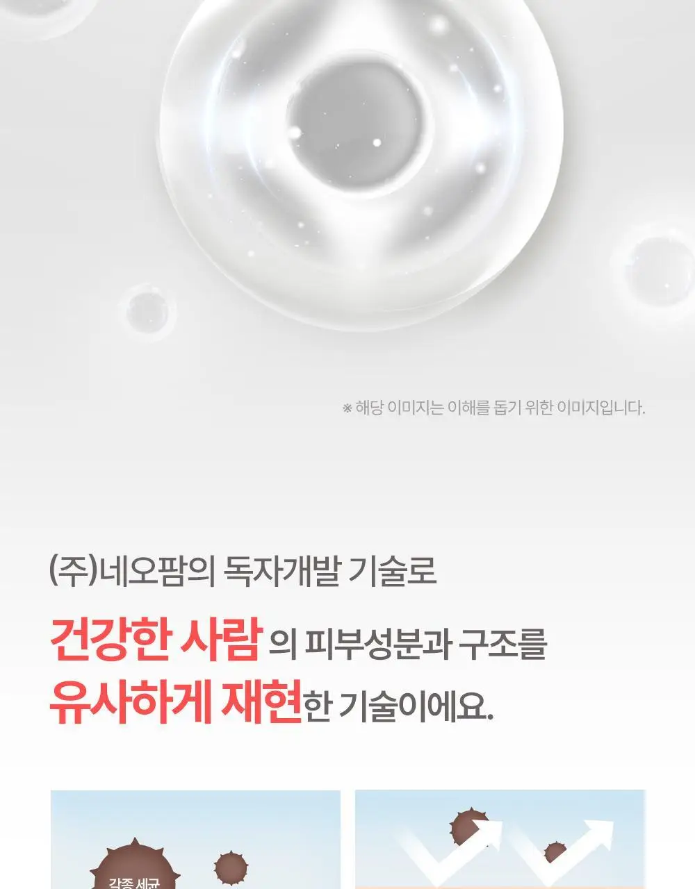 아토팜 우리아이 첫 만남 세트(로션200ml+워시300ml)+(로션20ml+워시20ml+메시지카드) 상세페이지 8