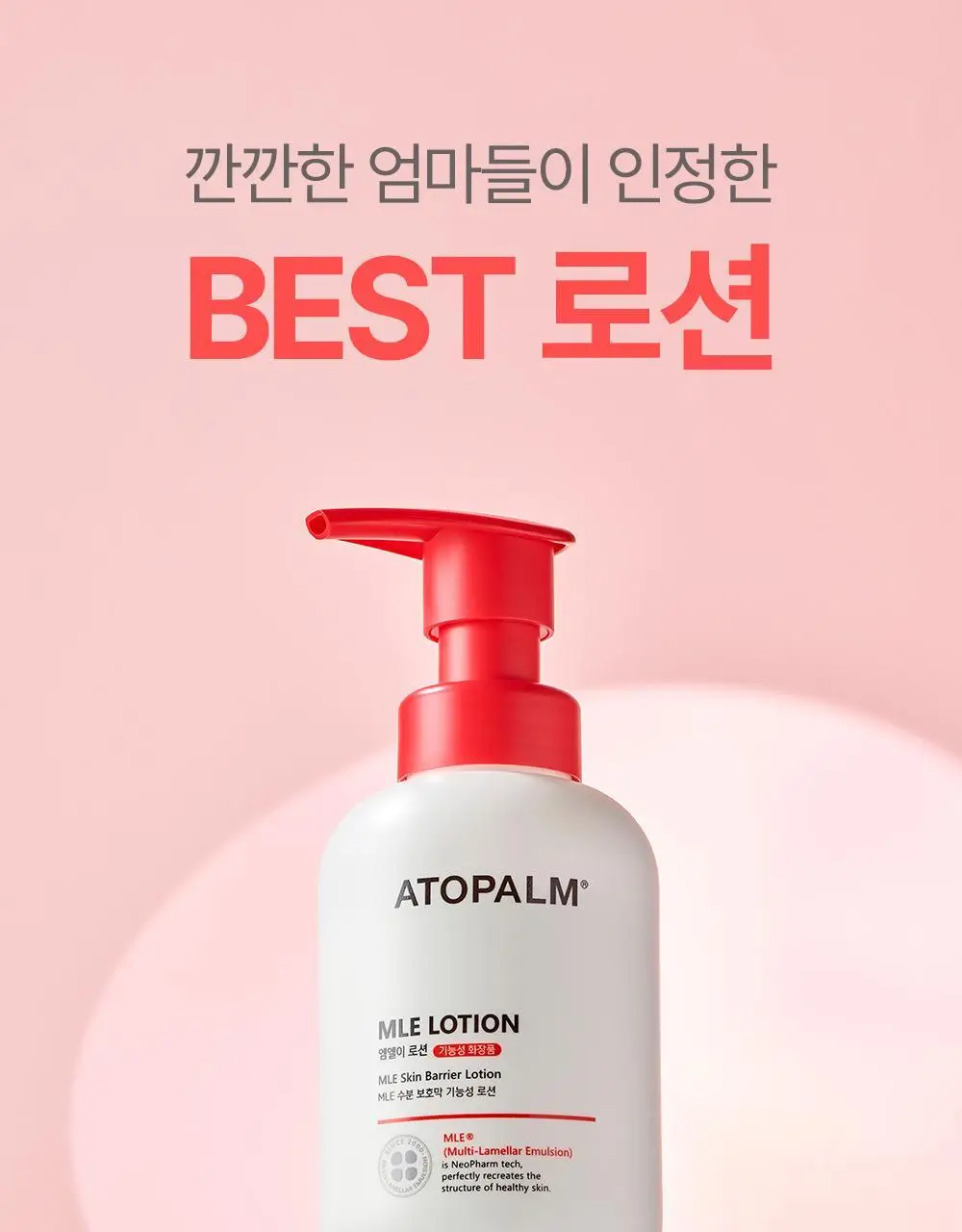 아토팜 우리아이 첫 만남 세트(로션200ml+워시300ml)+(로션20ml+워시20ml+메시지카드) 상세페이지 12