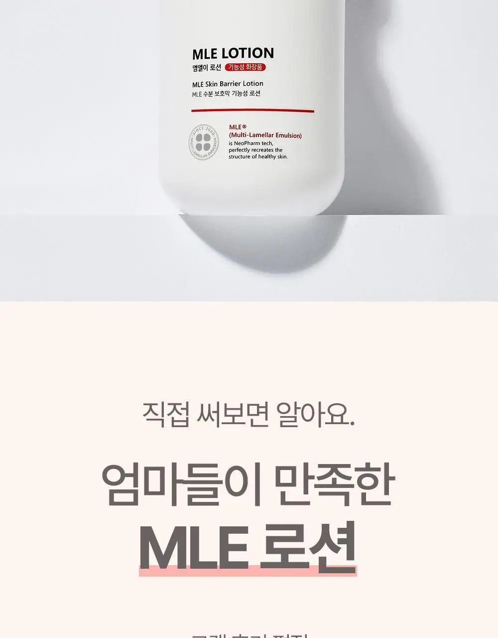 아토팜 우리아이 첫 만남 세트(로션200ml+워시300ml)+(로션20ml+워시20ml+메시지카드) 상세페이지 16