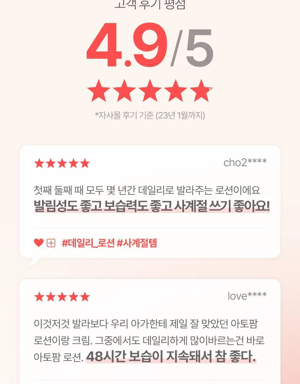 아토팜 우리아이 첫 만남 세트(로션200ml+워시300ml)+(로션20ml+워시20ml+메시지카드) 상세페이지 17