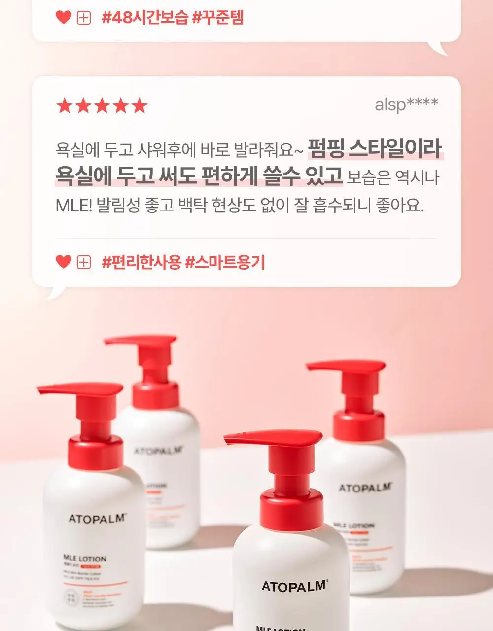 아토팜 우리아이 첫 만남 세트(로션200ml+워시300ml)+(로션20ml+워시20ml+메시지카드) 상세페이지 18