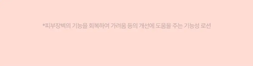 아토팜 우리아이 첫 만남 세트(로션200ml+워시300ml)+(로션20ml+워시20ml+메시지카드) 상세페이지 22