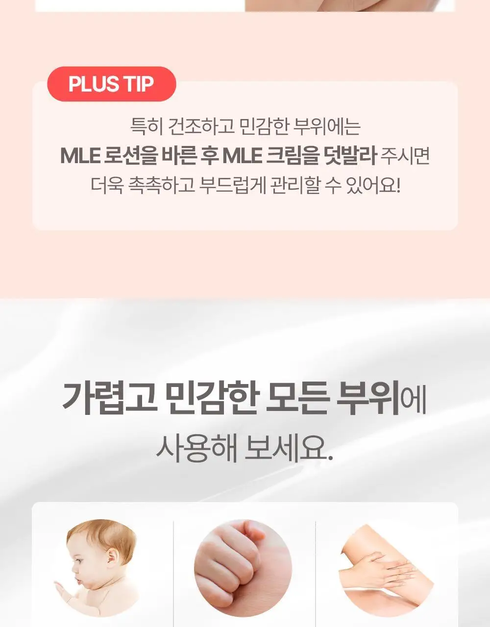 아토팜 우리아이 첫 만남 세트(로션200ml+워시300ml)+(로션20ml+워시20ml+메시지카드) 상세페이지 29